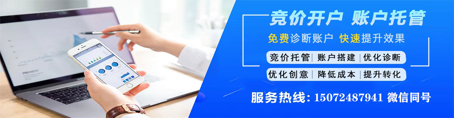 新昌竞价广告